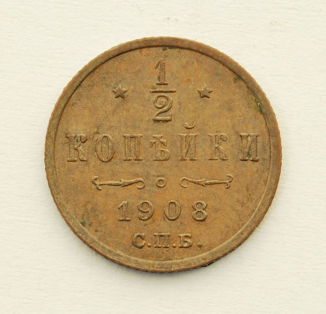 Tsaari-Vene 1/2 kopikat 1908