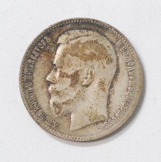 Tsaari-Vene 1 rubla 1897 **