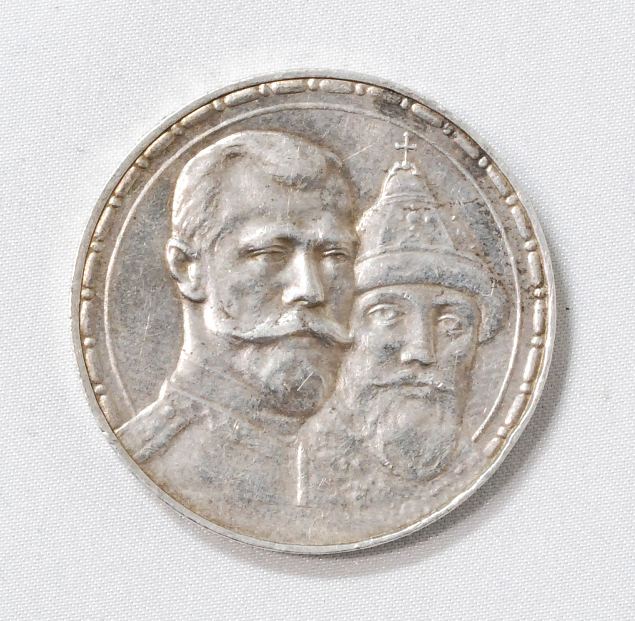 1 rubla 1913 Romanovid